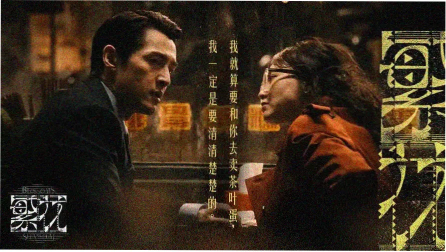酒色影院本周主推 长夜列车 高清剧照