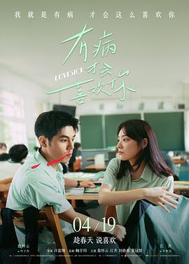 第十三封情书 高清电影海报