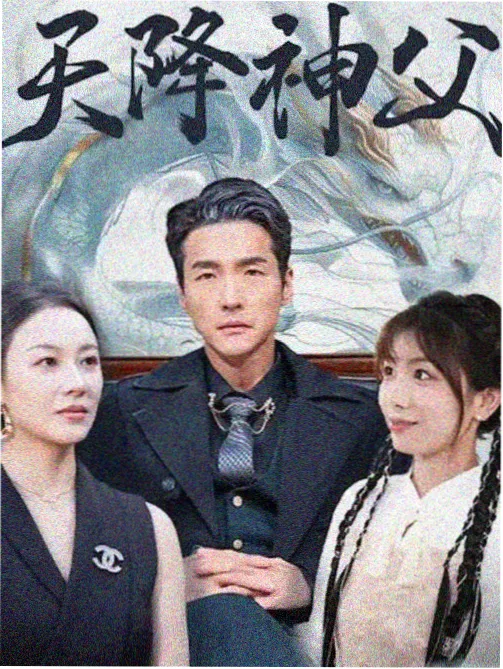 玻璃工厂 热播剧集海报