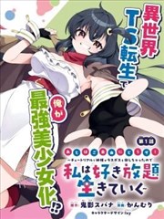 铅笔骑士 漫画改编海报