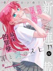 少年与鲸 漫画改编海报